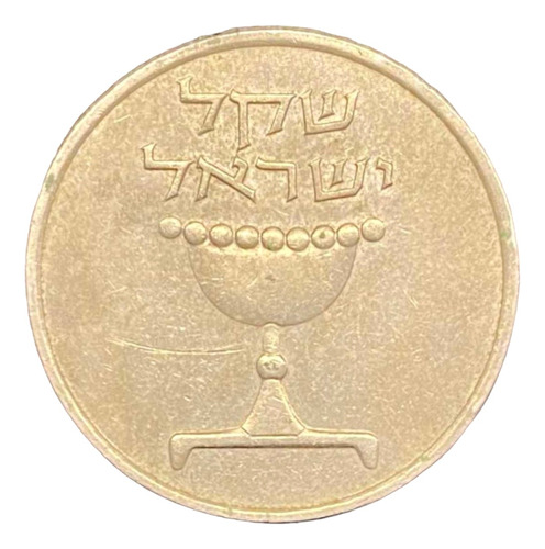 Israel - 1 Sheqel - Año 1982 (5742) - Km #111 - Copa Omer