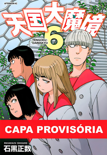 O Paraíso Ilusório Vol. 6, De Masakazu Ishiguro. Editora Panini, Capa Mole Em Português, 2023