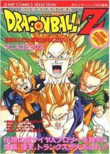 Dragon Ball Z, El Regreso De Broly / Akira Toriyama