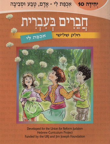 Chaverim B'irrit:friends In Hebrew Volumen 10