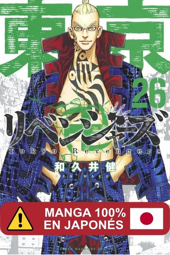 Manga Tokyo Revengers Idioma Japonés Tomo 26