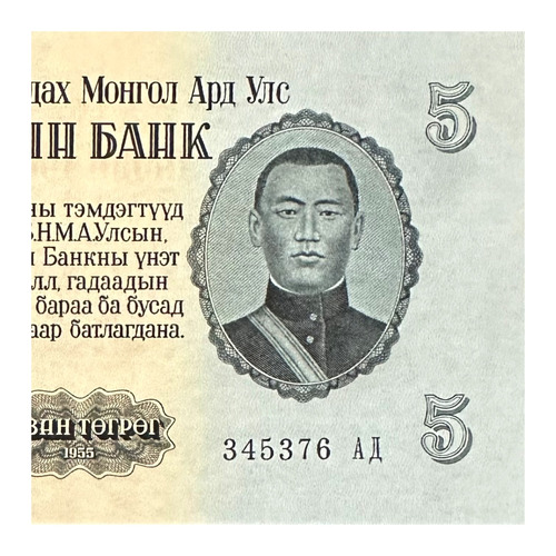 Mongolia - 5 Tugrik - Año 1955 - Unc - P #30 - Asia