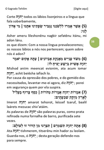 Imagem 3 de 4 de Salmos Tehilim - Hebraico Português