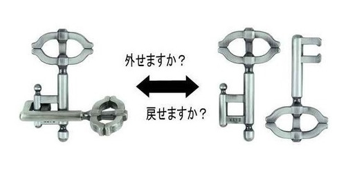 Hanayama Cast Key Ii, Rompecabezas, Dificultad 2 Media
