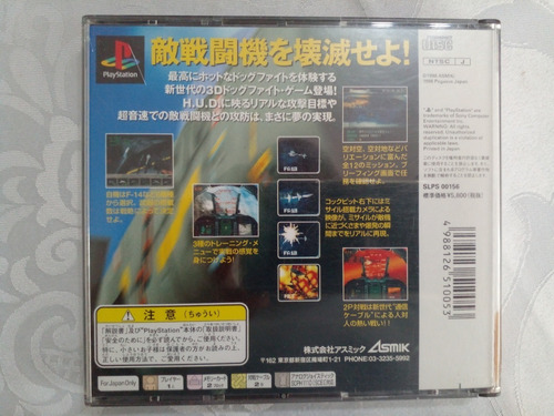 Jogo Sidewinder (original Japonês) Ps1 Usado
