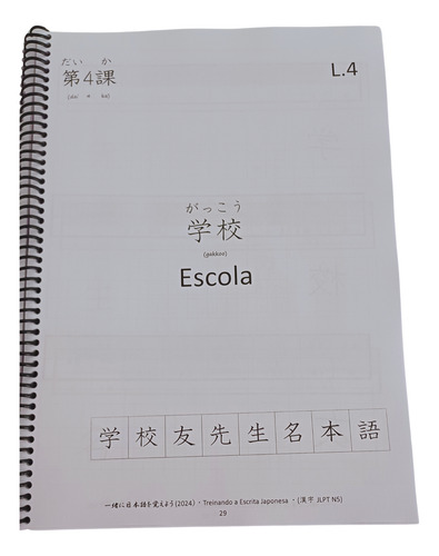 (em Dobro) 2 Livros: Aprendendo Kanji: Jlpt N5