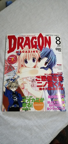 Dragon Magazine 8 Revista Japonesa Otaku Sci-fi Anime Manga