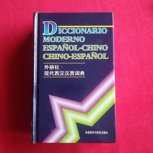 Diccionario Moderno Español Chino Vice Versa Ed China Impec