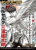 Comprar Revista Young Animal Capitulo Final Berserk - Japones