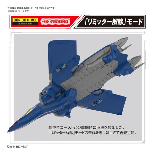 Hg 1/100 Yf-21 Valkyrie Macross Plus Model Kit Bandai