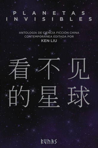 Planetas Invisibles - Liu, Ken