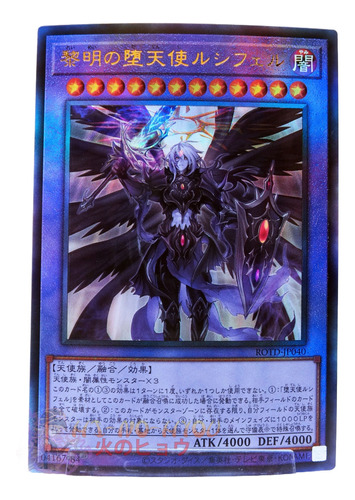 Yugioh Fs The First Darklord Ultimate Rare Ocg Japones Rotd