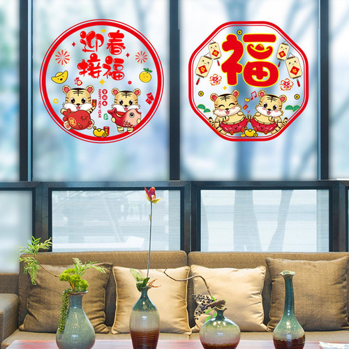 2pcs Año Nuevo Pegatinas De Pared Papel Tapiz Estilo 5