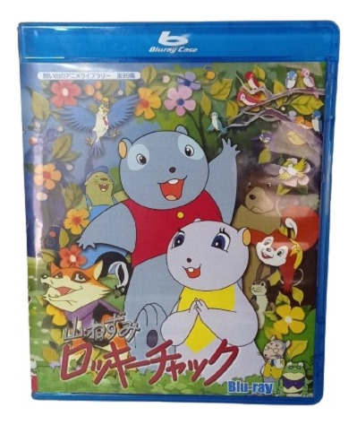 Las Fábulas Del Bosque Verde 1973 Blu Ray Oficial