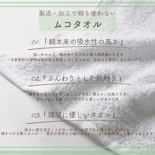 Mukotowel Plus, Toalla Senshu De Grosor Medio, Fabricada En