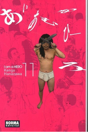 I Am A Hero Vol. 11 Kengo Hanazawa