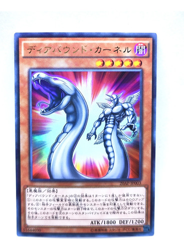 Yugioh! Diabound Kernel Ultra Paralelo Ocg 20ap 