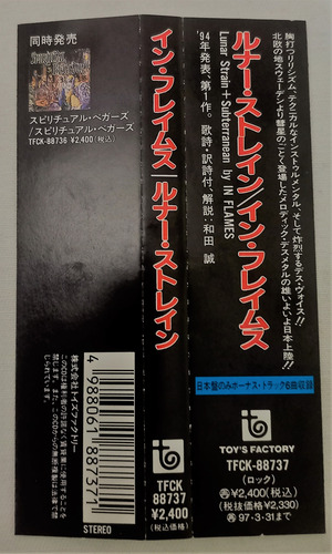 In Flames - Lunar Strain & Subterranean 1er Ed. Japón Death 1er Ed. Japonesa (Usado)