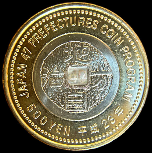 Japon, 500 Yen, 2011. Bimetalica. Shiga. Sin Circular (Usado)