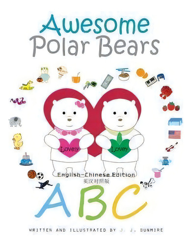 Awesome Polar Bears : Abc (english-chinese Edition), De J J Dunmire. Editorial Createspace Independent Publishing Platform, Tapa Blanda En Inglés