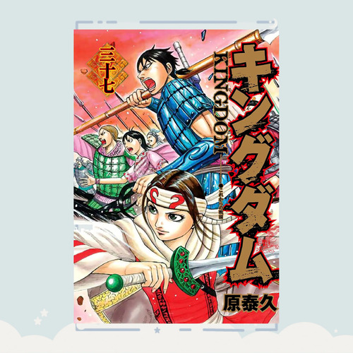 Manga Kingdom Tomo 37