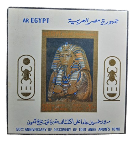 Selos Egito - Bloco 50 Anos Túmulo De Tutancâmon - 1972