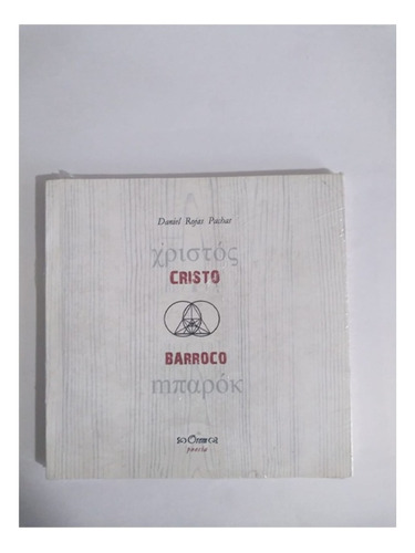 Libro Fisico Cristo Barroco - Daniel Rojas Pachas