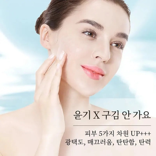 Creme De Água Com Essência De Placenta De Ovelha Han Meiji