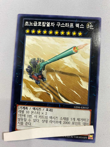 Yugioh Superdreadnought Gustav Max Koreano Comun (Usado)