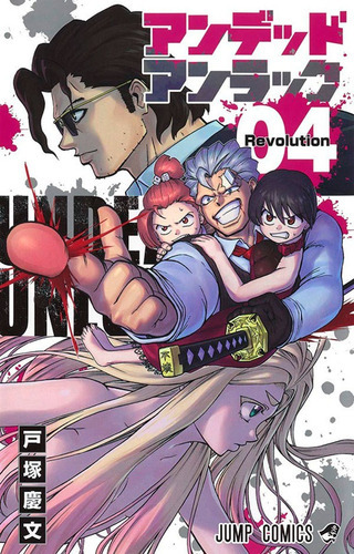 Undead Unluck - 04: Undead Unluck - 04, De Yoshifumi Tozuka., Vol. Não Aplica. Editora Panini, Capa Mole Em Português