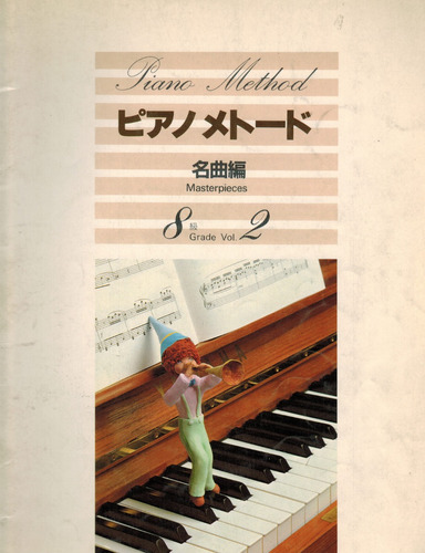 Piano Method, 8 Grade, Vol.2.