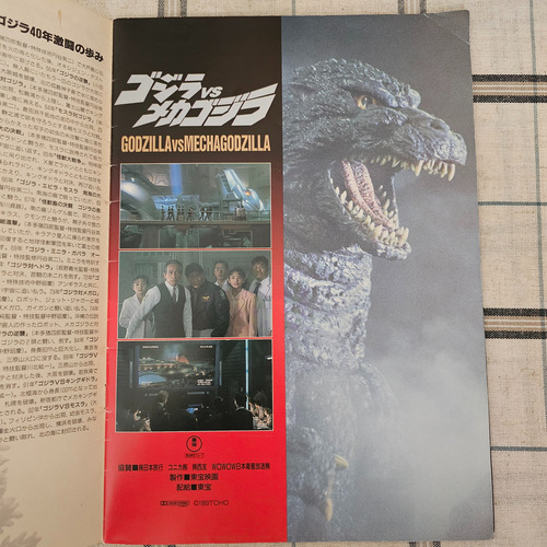 Godzilla Vs Mecha Gozdilla, Brochure Panfleto Cine (Usado)
