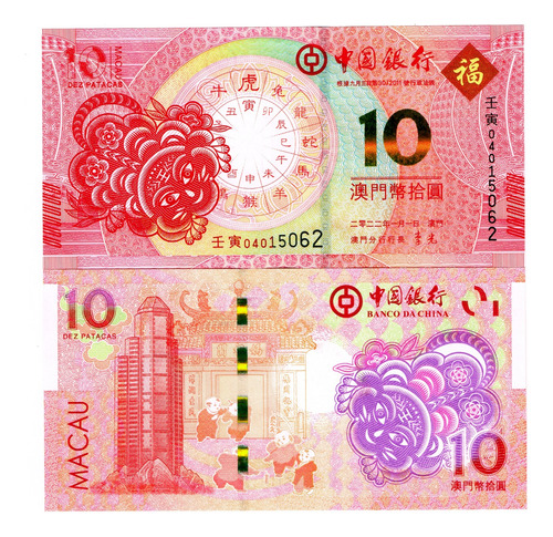 Billete De Macao 10 Pataca 2022 Año Del Tigre Banco De China
