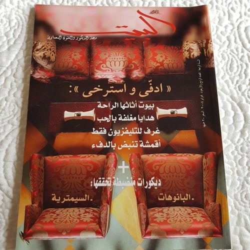 Unica Revista Decoración Arabe 