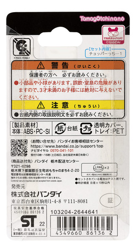 Tamagotchi Nano X One Piece New World Com Brinquedo Chopper