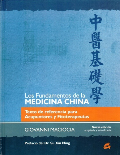 Fundamentos De La Medicina China Nva Edicion (td) - Maciocia