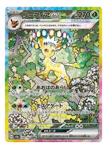 Pacote Pokémon Tcg Terastal Festival Ex Jap Booster em japonês