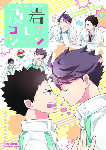 Doujinshi Recopilatorio Oikawa X Iwaizumi (yaoi) Bl Haikyuu