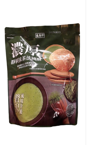Obleas Rellenas De Te Verde 100 G. - Origen Taiwan