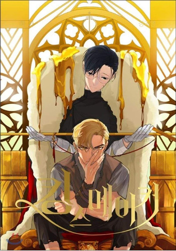 Manhwa Kings Maker  Yaoi Bl