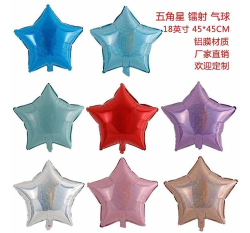 Globo Estrella Hologramada 45cm Cotillon Evento Cumpleaños