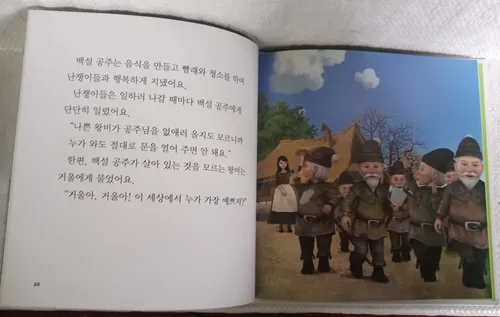 Cuento - 4 Libros - En Coreano - Blancanieves - Interactivo