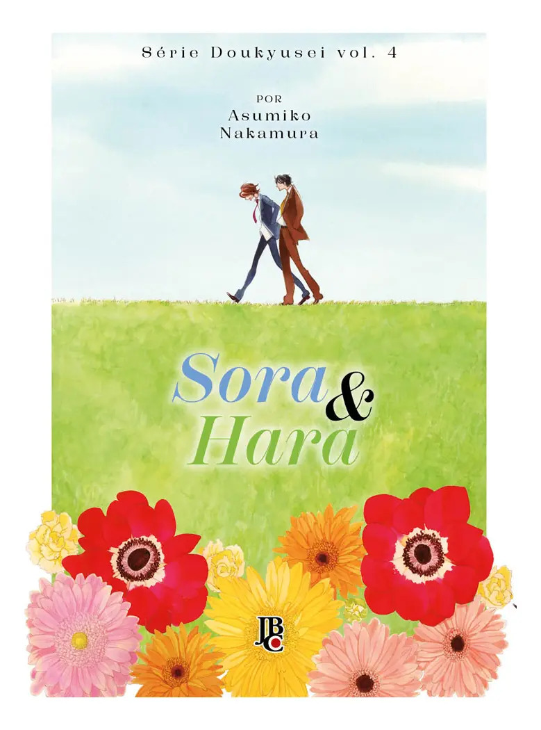 Capa de Doukyusei Volume 4