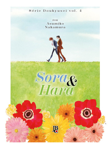 Série Doukyusei - Sora & Hara - Vol. 04, De Asumiko Nakamura. Editora Jbc, Capa Mole, Edição 4 Em Português, 2023