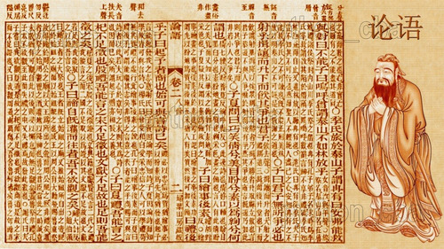 Hermosos Pósters Analectas De Confucio - Lún Yú - 120x70