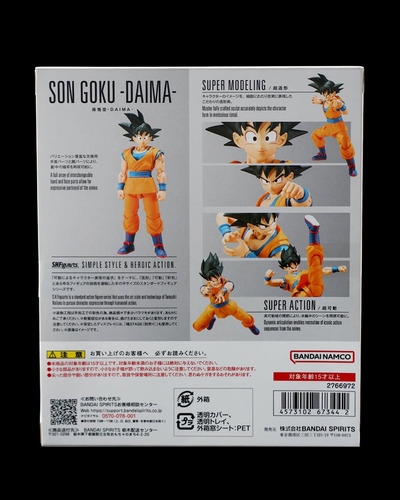 Bandai S.h. Figuarts Goku Dragon Ball Daima