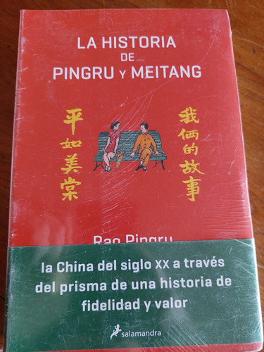 La China Del Siglo Xx La Historia De Pingru Y Meitang