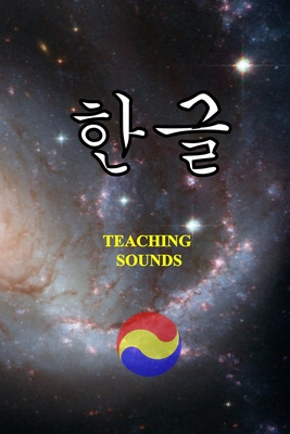 Libro &#54620;&#44544; - Teaching Sounds - Kim, Taemin