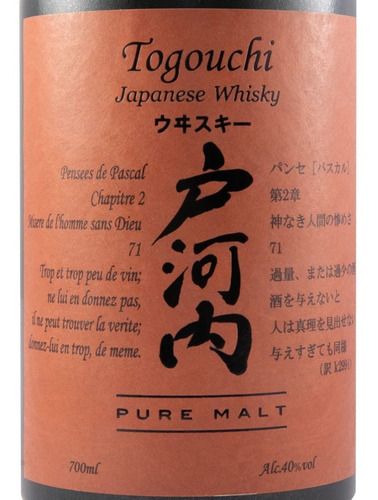 Imagen 6 de 7 de Whisky Japones Togouchi Pure Malt 700ml En Estuche