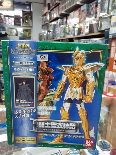 Saint Seiya Myth Cloth Bian Caballo Marino Bandai